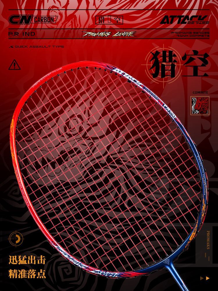 獵空C
