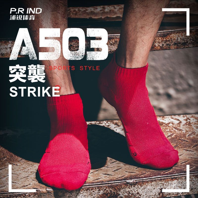 A503運動襪(短筒)1雙