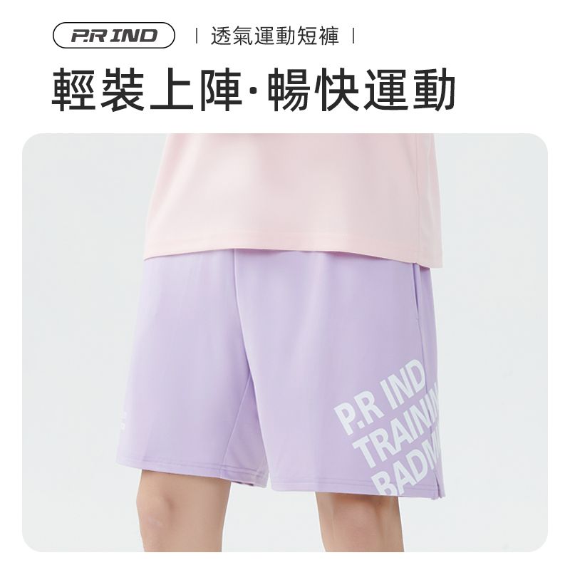 浦銳LP運動短褲