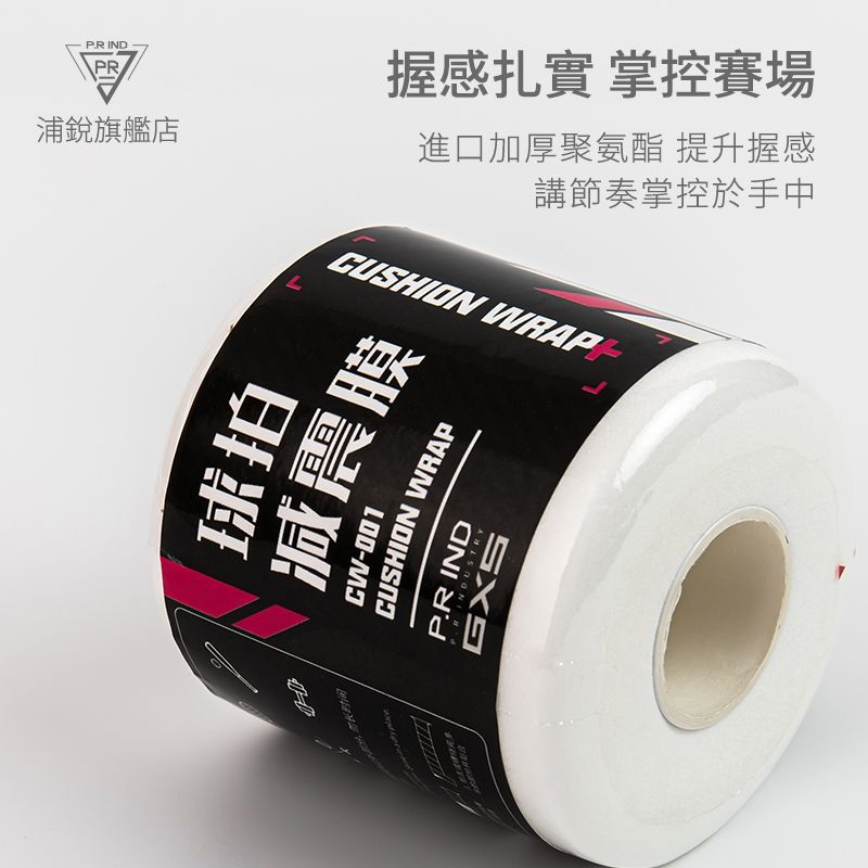 浦銳CW-001減震緩衝膜