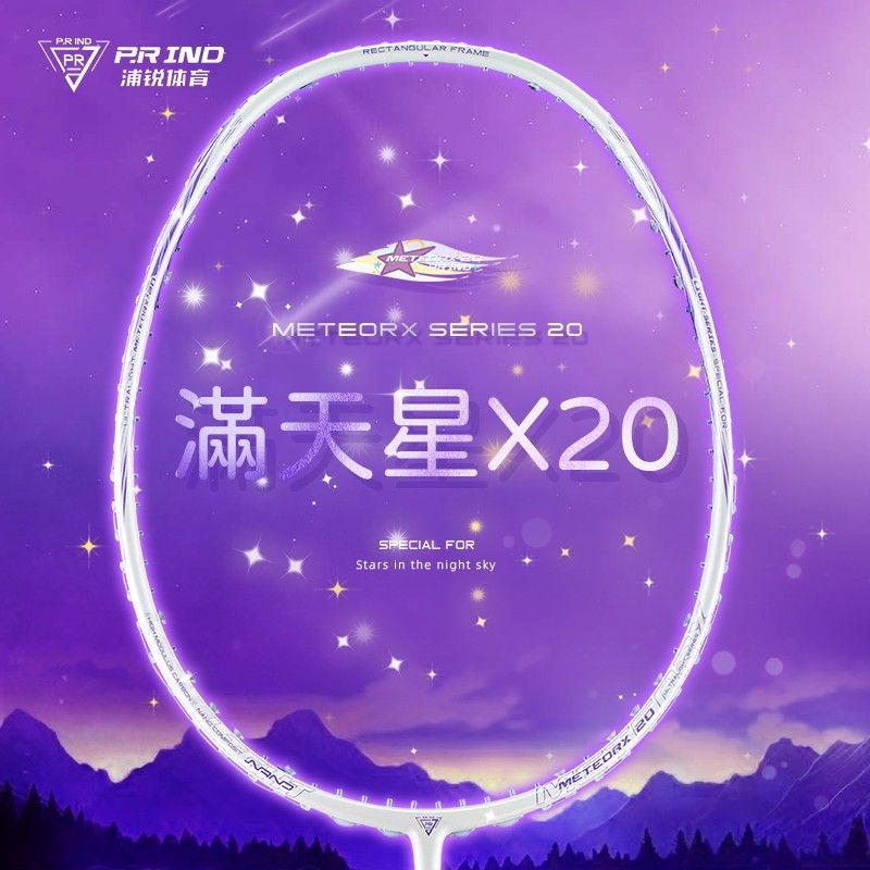 滿天星 X20