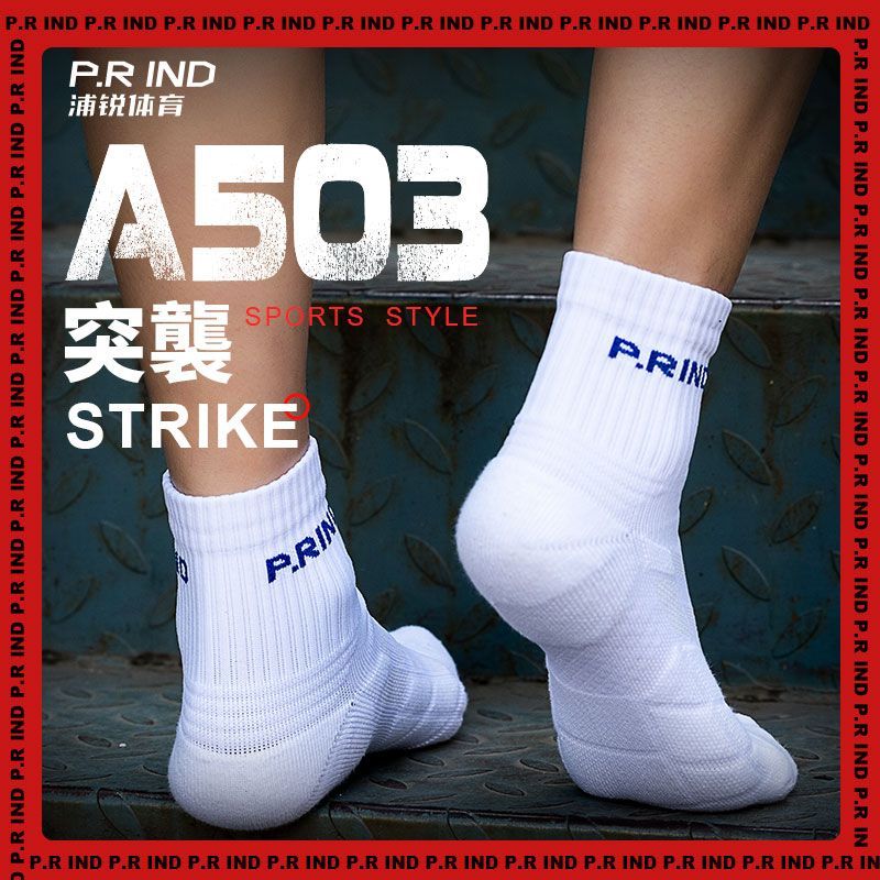 A503運動襪(中筒)1雙