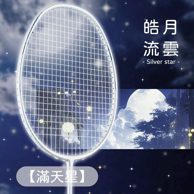 滿天星 X20