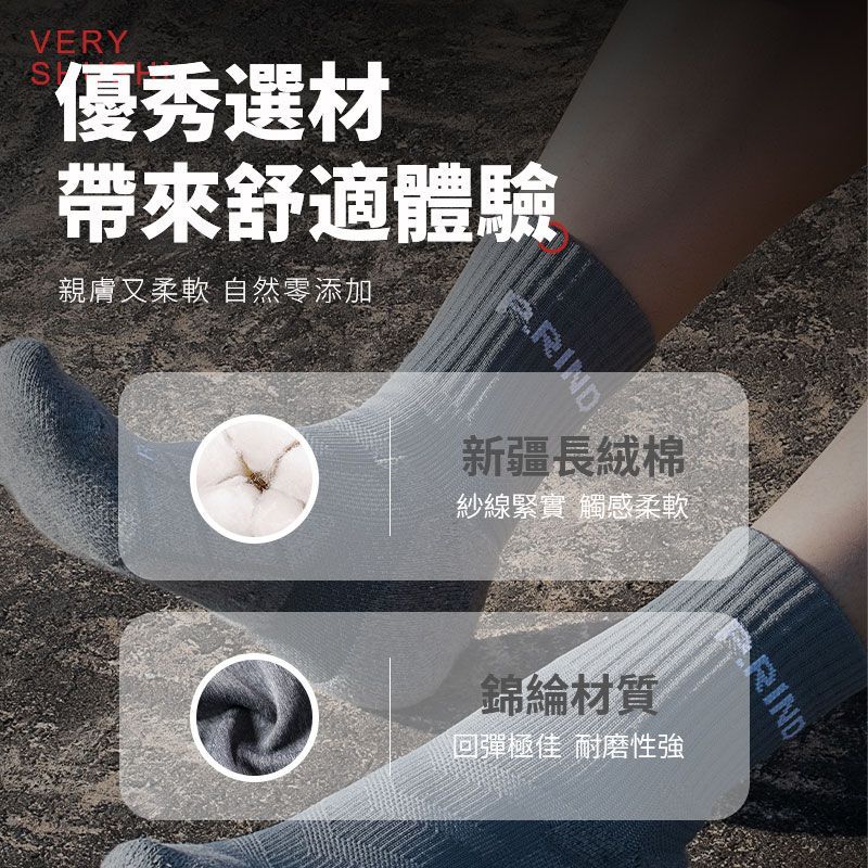 A503運動襪(中筒)1雙