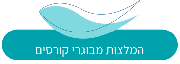 המלצות מבוגרי קורסים NLP