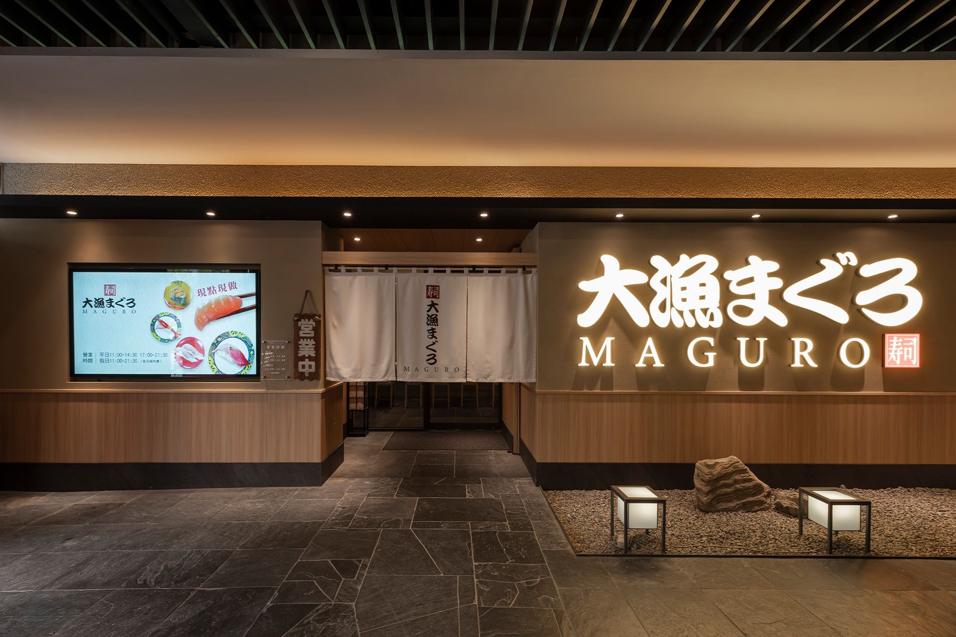 大漁餐飲集團 | 傳統與創意結合的正宗日式壽司料理 | 大漁壽司