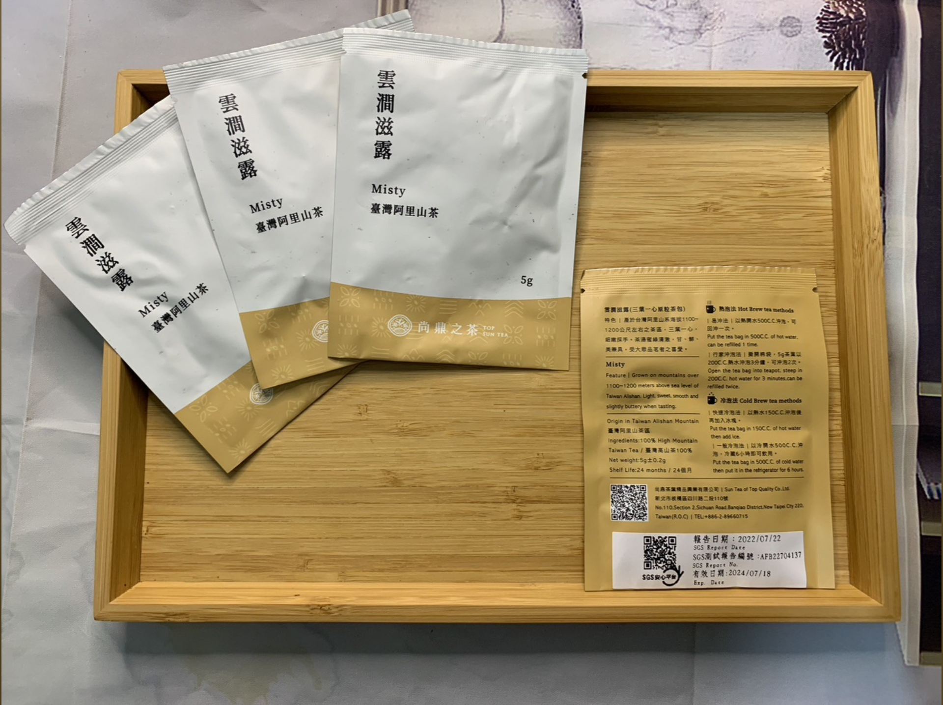 【印摯好韻】雲澗滋露(單包)/ Misty (Tea Bag) 棉紙袋茶包,不含塑,每包茶上皆有SGS檢測報告 台灣茶 阿里山系 高冷茶 烏龍茶 綠茶茶包 冷泡 熱泡