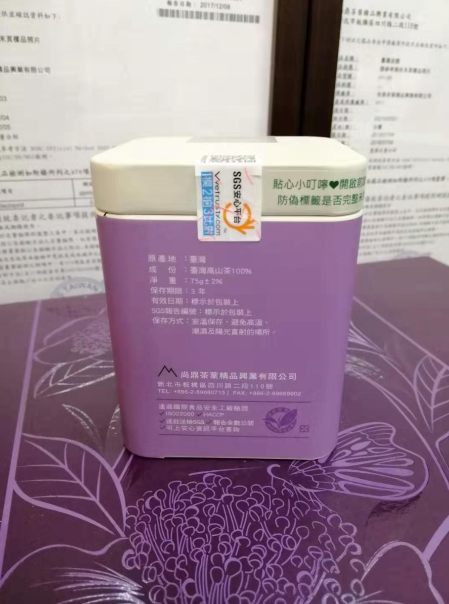 【濃郁烏龍茶】雪月5 / Winter Magic 5(冬季限量 75g/罐,每包茶上皆有SGS檢測報告)(已售罄)
