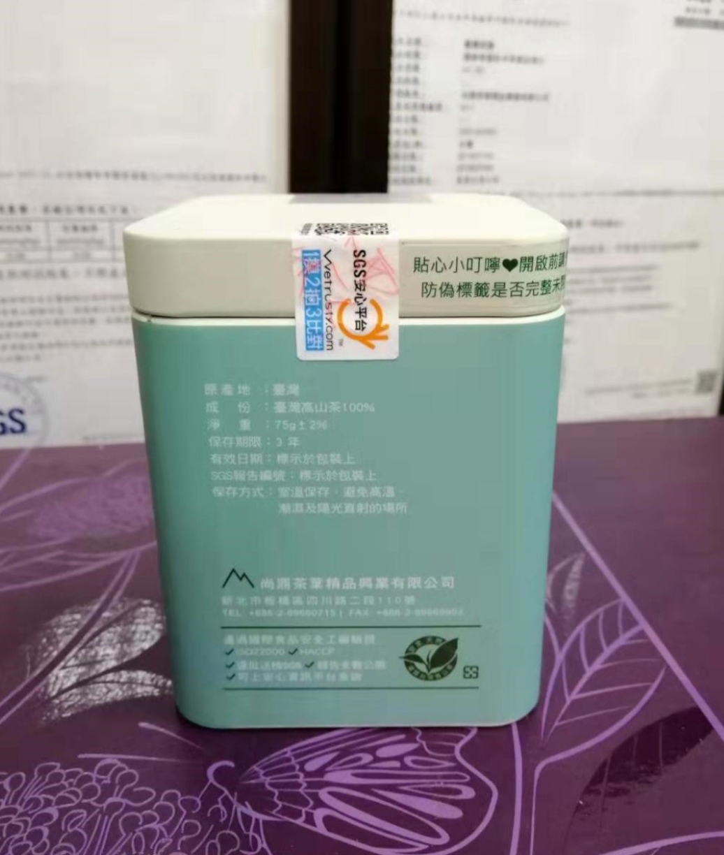 【淡雅烏龍茶】雪月3 / Winter Magic 3(冬季限量 Limited Offer 75g/罐),每包茶上皆有SGS檢測報告 (已售罄)