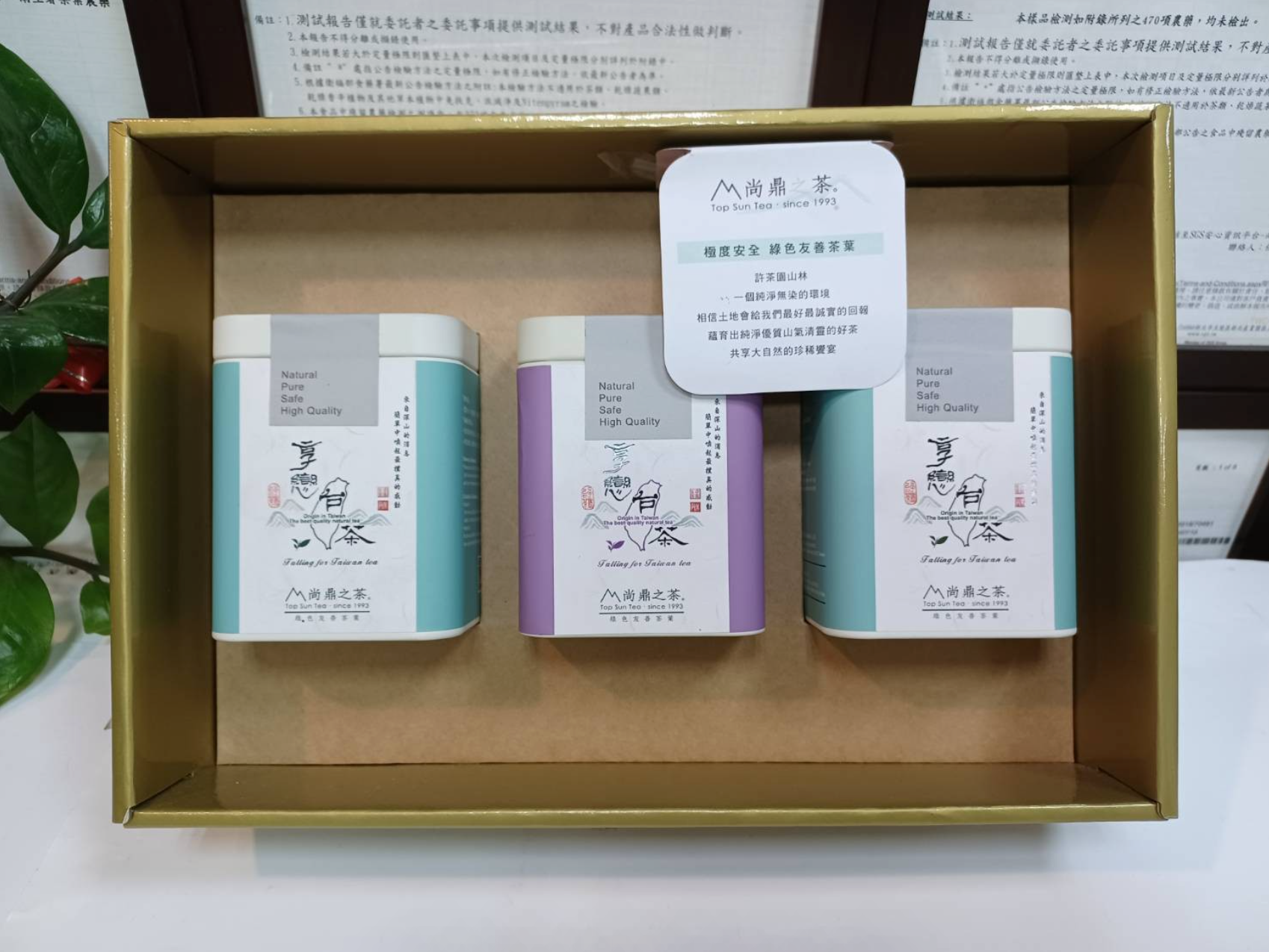 【人氣禮盒】臺灣驕子3入禮盒,每包茶上皆有SGS檢測報告