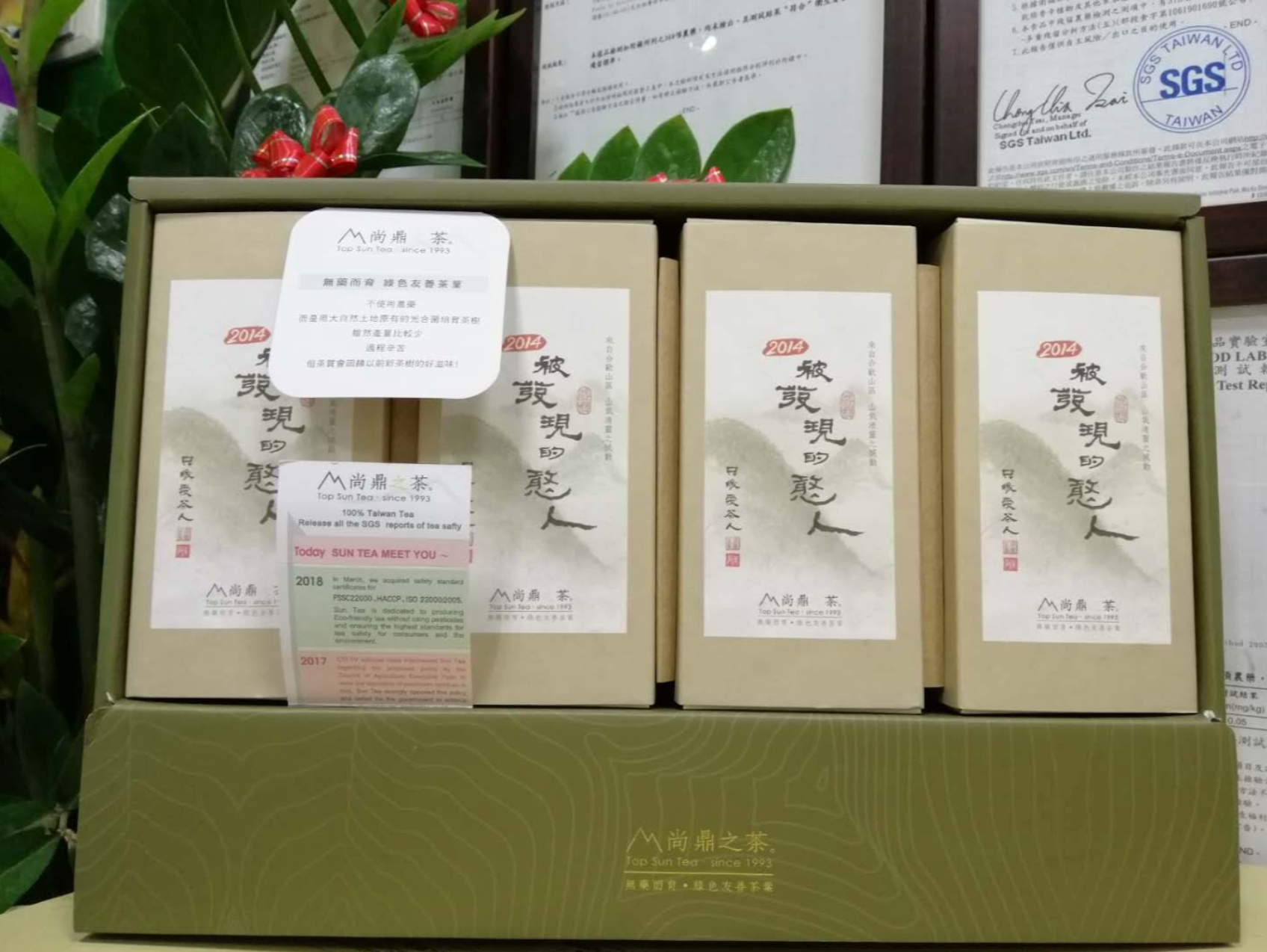 【山靈氣禮盒】臺灣雙驕 4入禮盒 高山茶葉