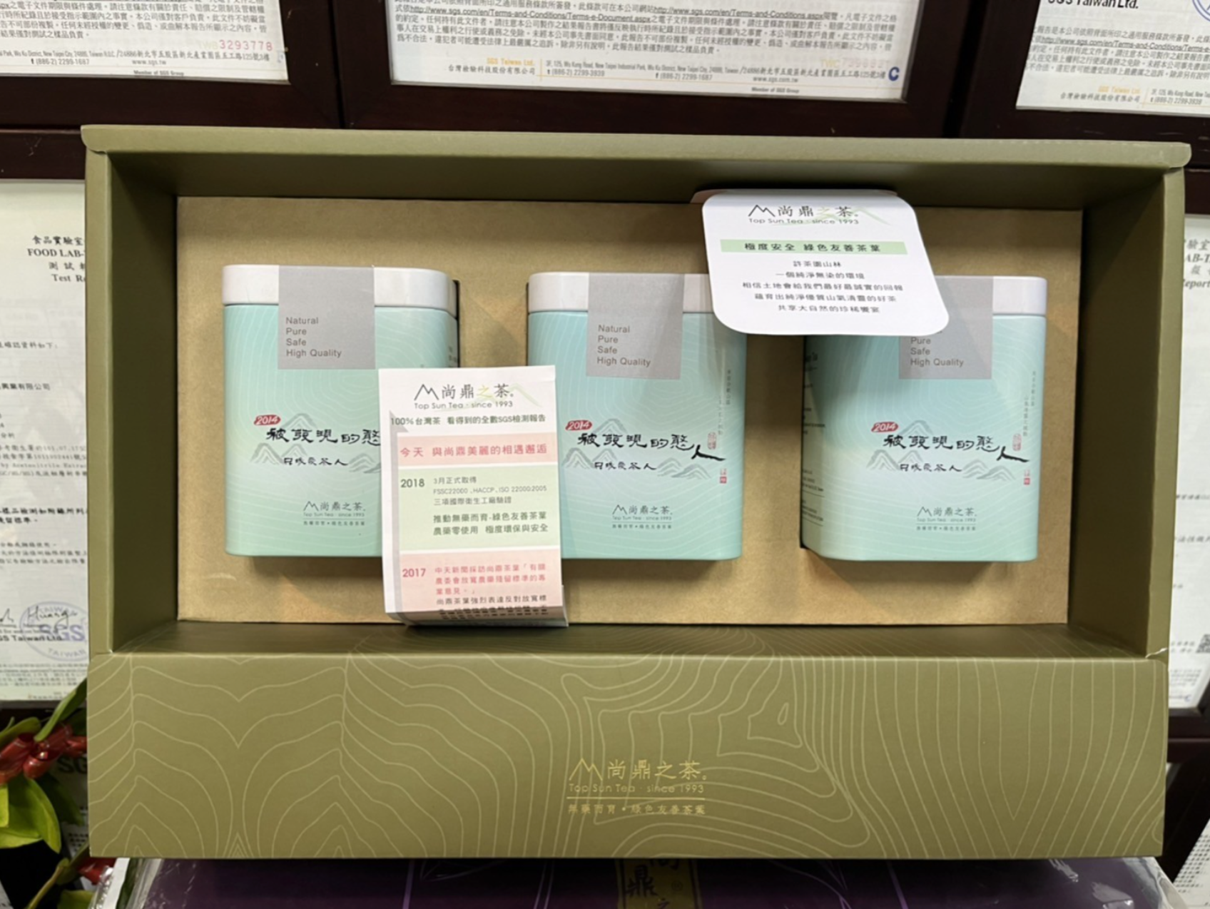 【山靈氣禮盒】如是甘露3入禮盒 每包茶上皆有SGS檢測報告 台灣茶 合歡山系 高山茶葉 高冷茶 甘甜清新綠茶 茶葉