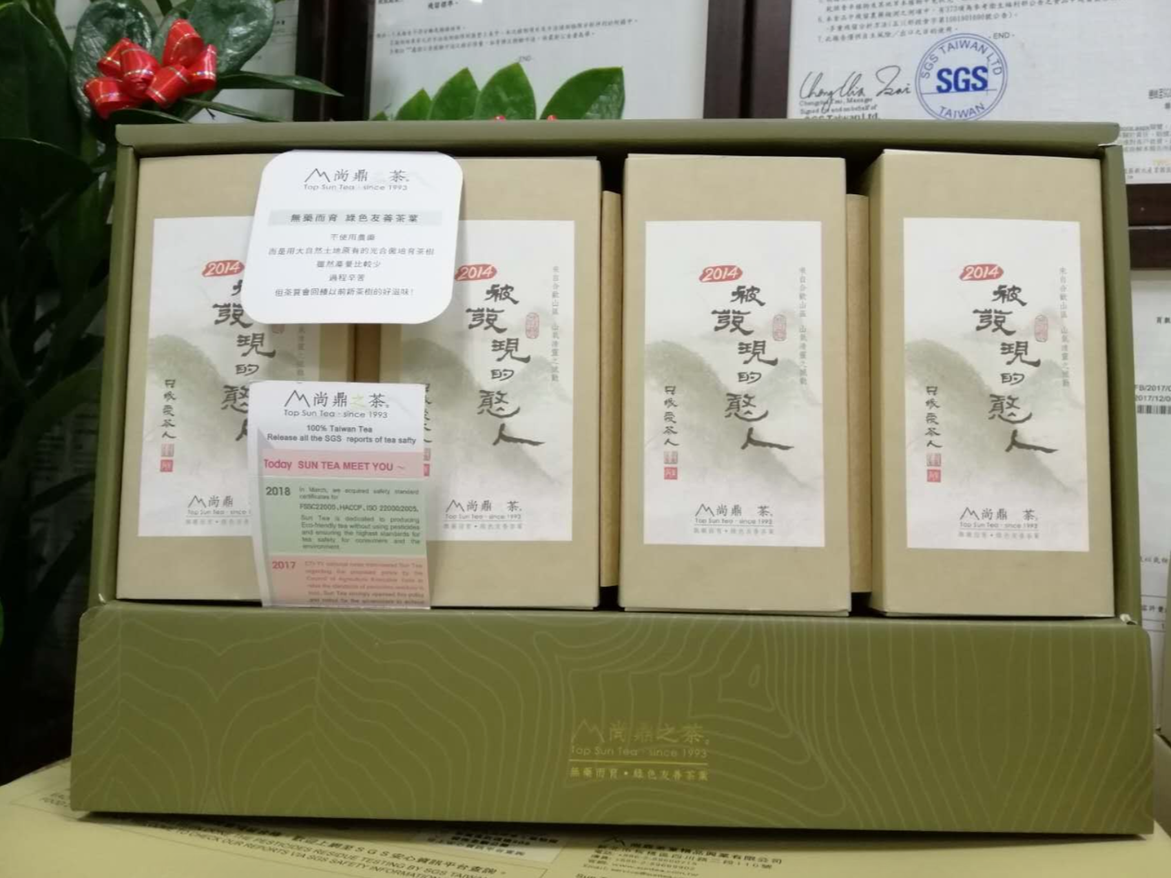 【山靈氣禮盒】首馥甘露 4入禮盒 每包茶上皆有SGS檢測報告 台灣茶 合歡山系 高山茶葉 高冷茶 綠茶