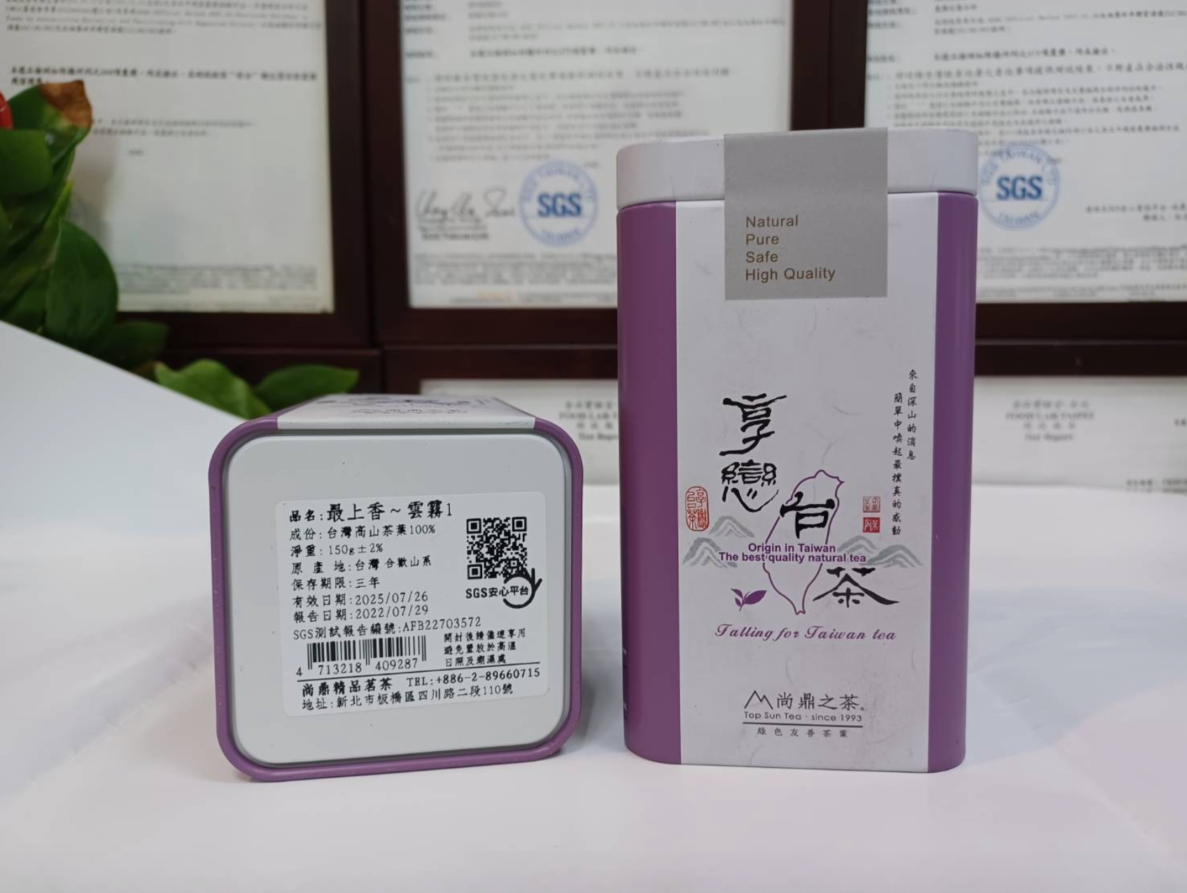 【淡雅烏龍茶】最上香-雲霧1 / Cloud And Mist 1 (150g/罐) 每包茶上皆有SGS檢測報告 台灣茶 合歡山系 高冷茶 淡雅花香烏龍茶 茶葉 (已售罄