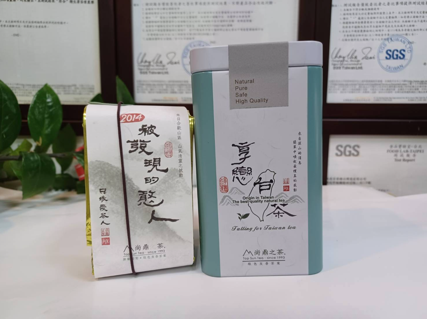 【人氣禮盒】風華絕世~珍品2入禮盒,每包茶上皆有SGS檢測報告 台灣茶 合歡山系 高冷茶 花香綠茶 茶葉