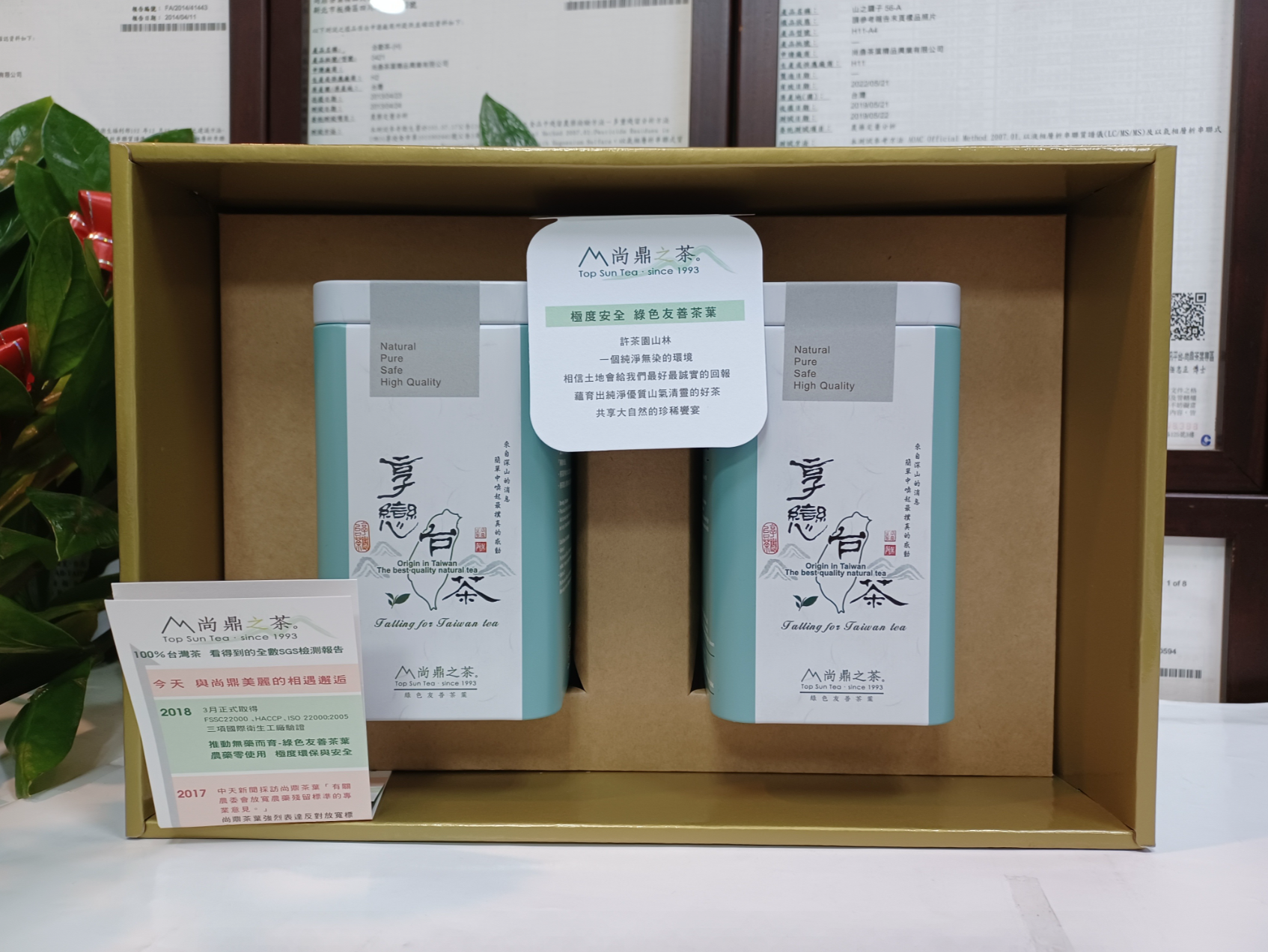 【人氣禮盒】風華絕世_珍品2入禮盒,每包茶上皆有SGS檢測報告 台灣茶 合歡山系 高冷茶 花香綠茶 茶葉
