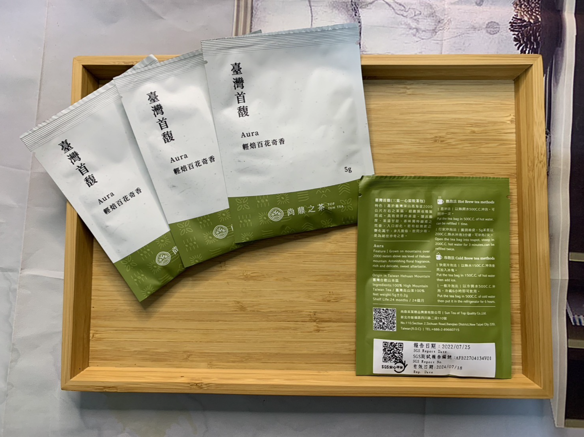 【印摯好韻】臺灣首馥(單包) Aroma Symphony (Tea Bag) 棉紙袋茶包,不含塑,每包茶上皆有SGS檢測報告 台灣茶 合歡山系 高冷茶 清香綠茶 茶包 冷泡茶 熱泡茶