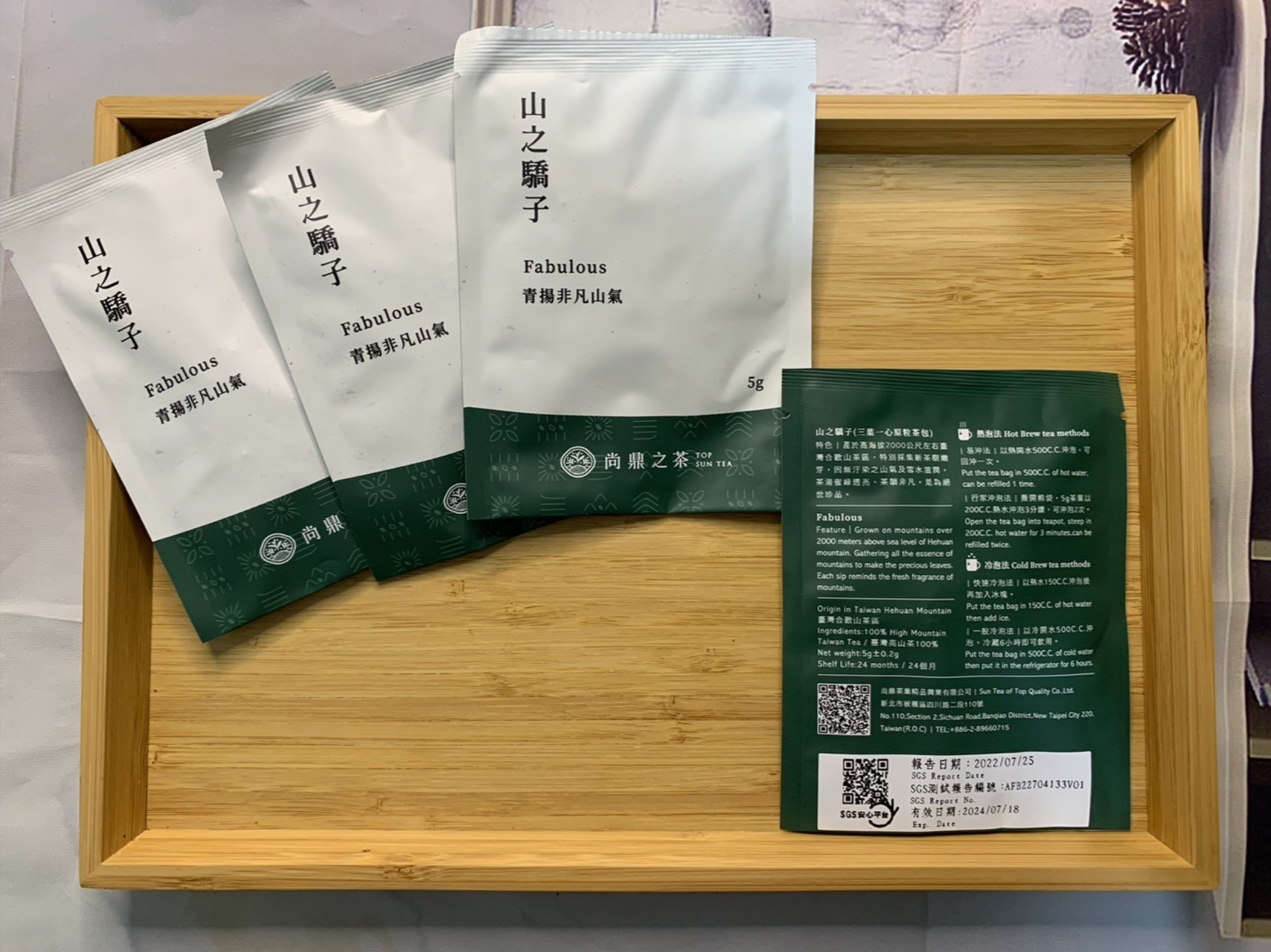 【印摯好韻】山之驕子(單包) Mountain Bliss (Tea Bag) 棉紙袋茶包,不含塑,每包茶上皆有SGS檢測報告 台灣茶 合歡山系 高山茶葉 高冷茶 茶包 冷泡茶 熱泡茶