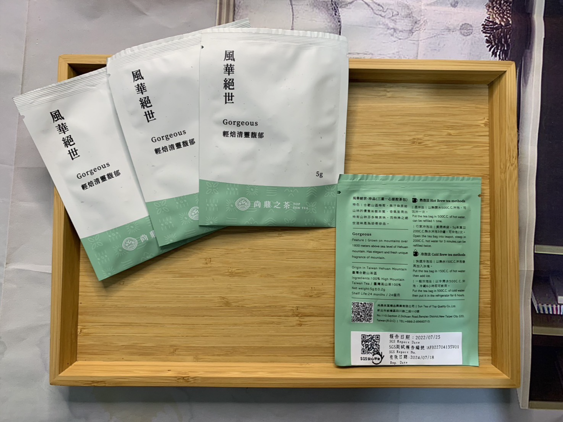 【印摯好韻】風華絕世(單包) Generation Beauty (Tea Bag) 棉紙袋茶包,不含塑,每包茶上皆有SGS檢測報告 台灣茶 合歡山系 高冷茶 烏龍茶 綠茶茶包 冷泡 熱泡
