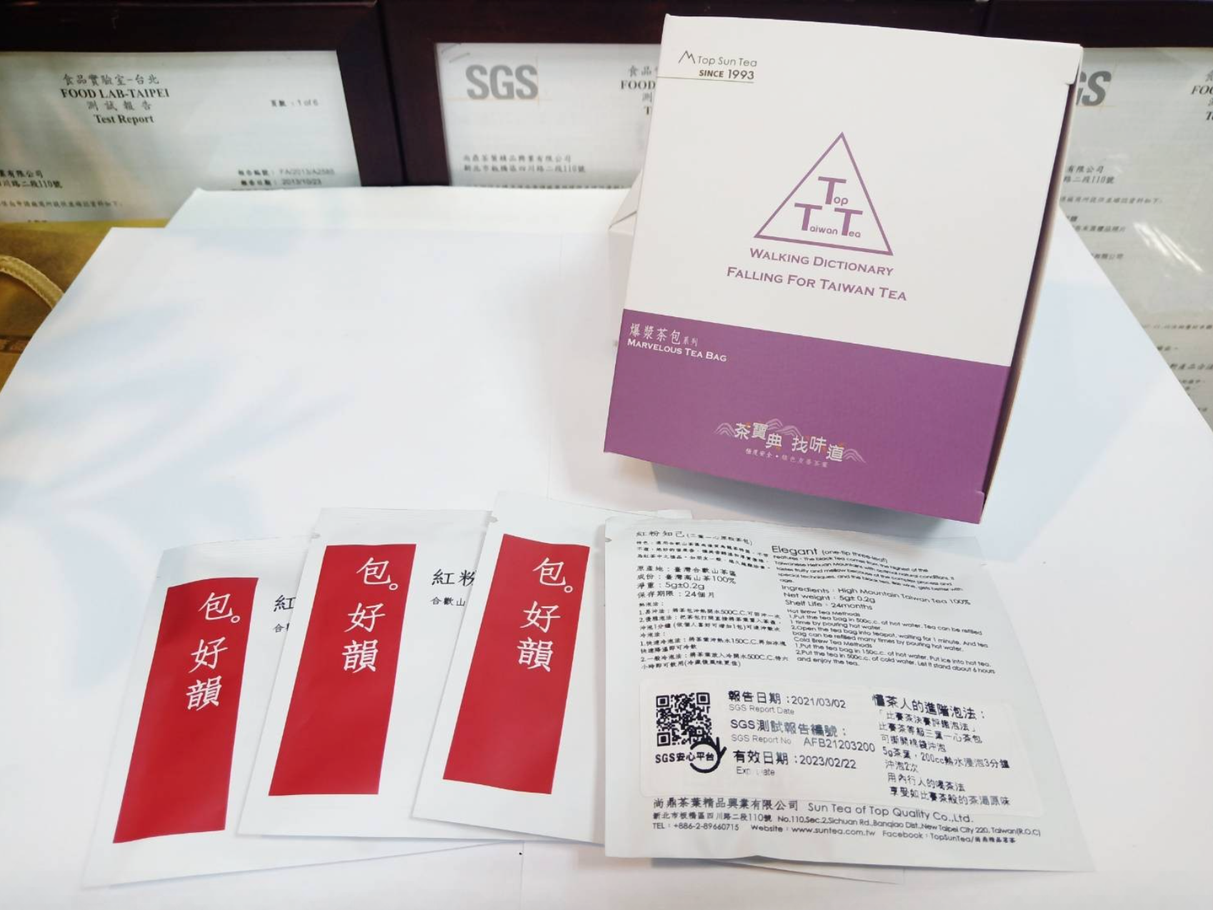 【茶寶典。找味道】爆漿茶包-紅粉知己(單盒) Gifts ~Elevated Black Tea Essence ( 8 Bags) 棉紙袋茶包,不含塑 台灣茶 合歡山系 高山茶葉 高冷茶 蜜香紅茶 茶包 冷泡茶 熱泡茶