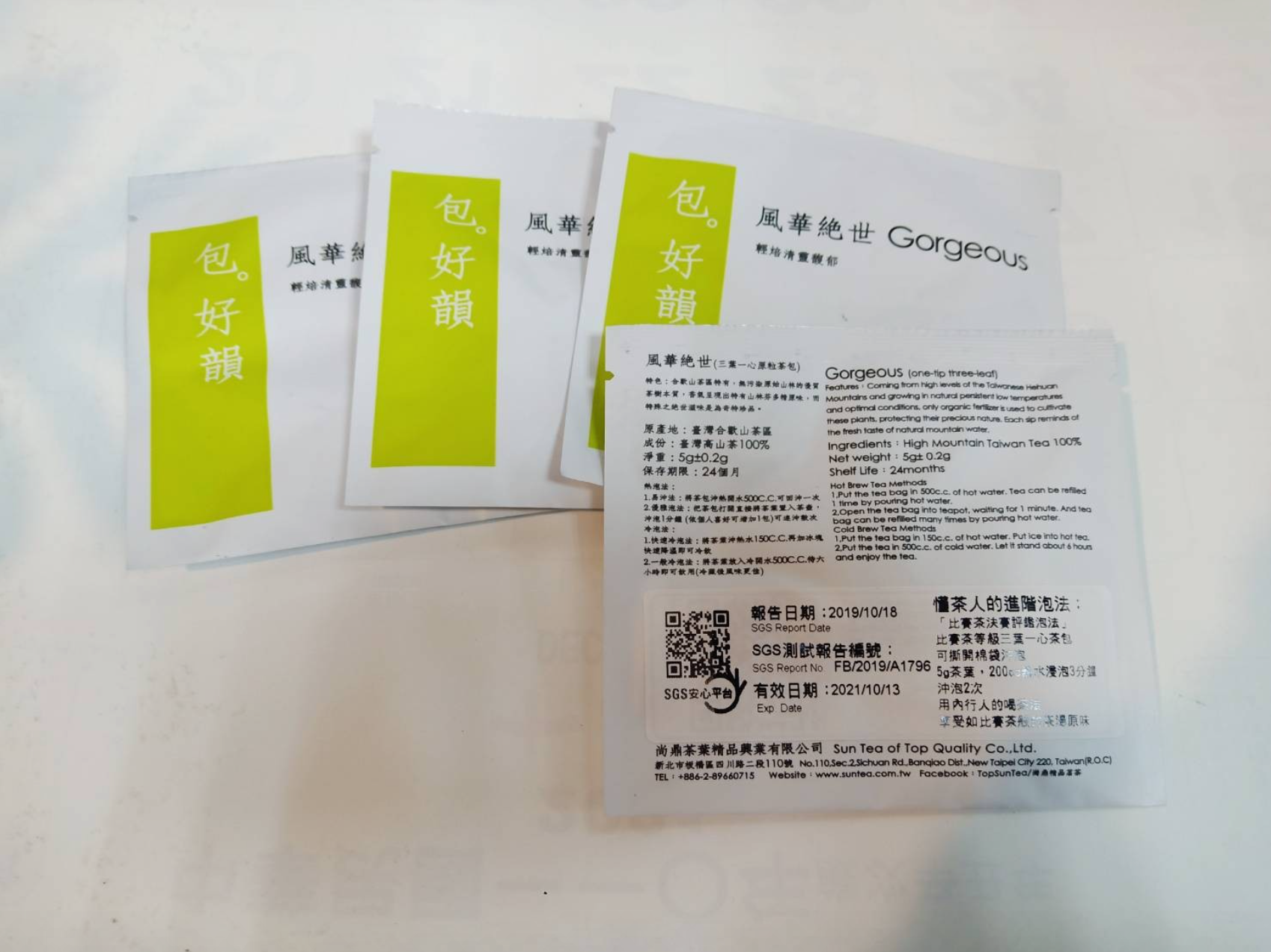 【茶寶典。找味道】爆漿茶包-風華絕世(單盒) Gifts ~ Generation Beauty (8 Bags) 棉紙袋茶包,不含塑,每包茶上皆有SGS檢測報告 台灣茶 合歡山系 高冷茶 烏龍茶 綠茶茶包 冷泡 熱泡