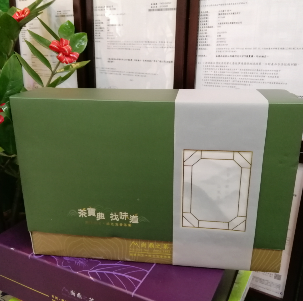 【山靈氣禮盒】最上香~雲霧2入禮盒 每包茶上皆有SGS檢測報告 台灣茶 合歡山系 高冷茶 茶葉(已售罄)