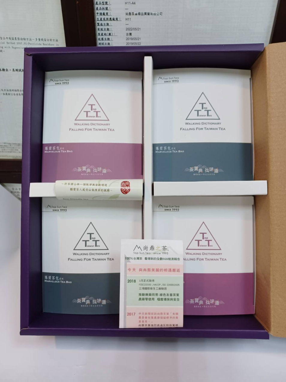 【享。好韻禮盒】合歡山傳奇爆漿茶包禮盒 每包茶上皆有SGS檢測報告 台灣茶 高山茶 合歡山系 綠茶 烏龍茶