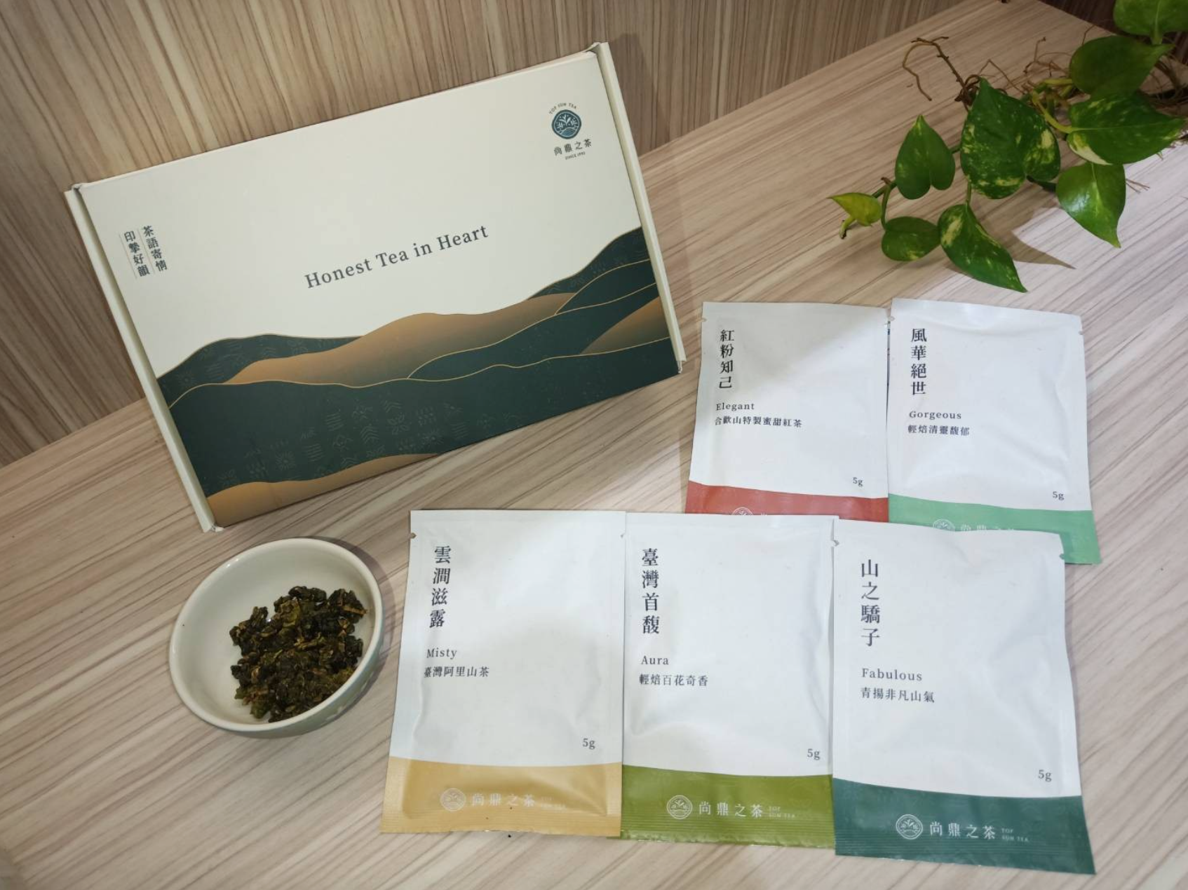 【印摯好韻】Honest Tea In Heart 三葉一心茶包20入禮盒 棉紙袋茶包,不含塑,每包茶上皆有SGS檢測報告