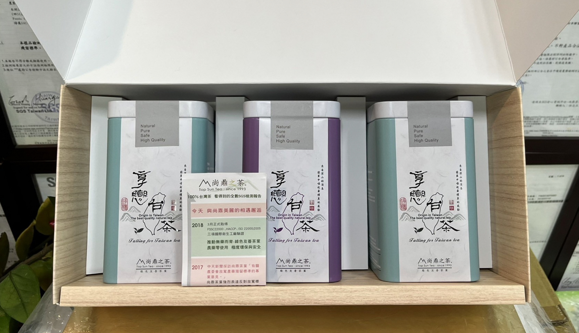 【茶語寄情‧印摯好韻禮盒】- 風華雲霧 3入禮盒,每包茶上皆有SGS檢測報告 台灣茶 合歡山系 高冷茶 茶葉(已售罄)