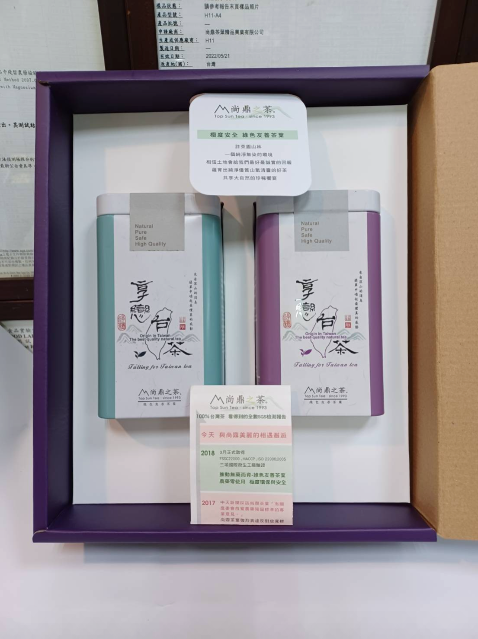 【享。好韻禮盒】合歡山傳奇風華雲霧2入禮盒｜SGS檢測台灣高山茶