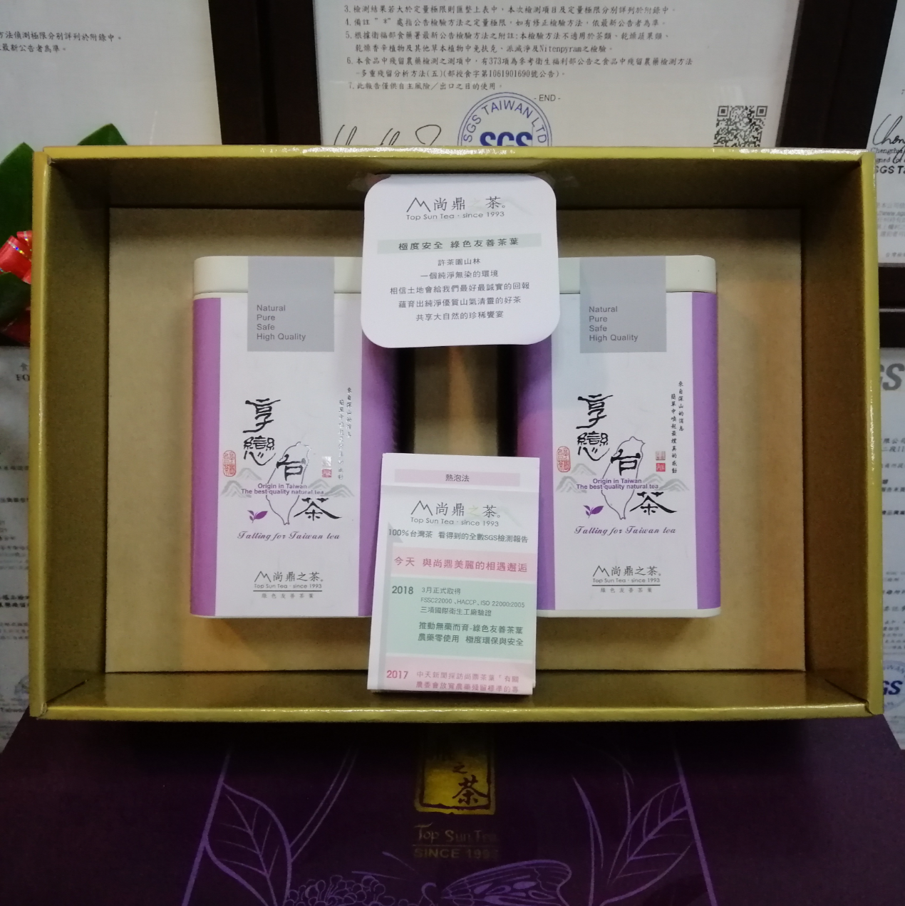 【金字經典禮盒】最上香－雲霧二入・合歡山系高冷茶禮盒｜尚鼎之茶