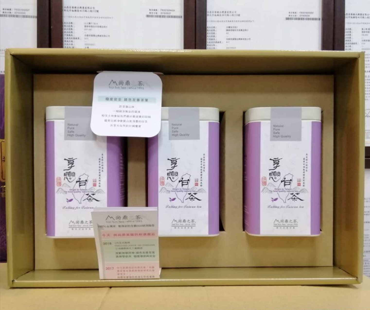 【金字經典禮盒】最上香雲霧三入禮盒|合歡山高冷茶 SGS檢測台灣茶