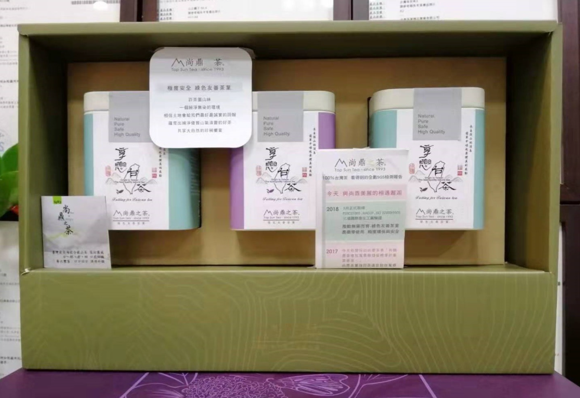 【山靈氣禮盒】臺灣驕子3入禮盒|臺灣首馥與山之驕子 SGS檢測高山茶