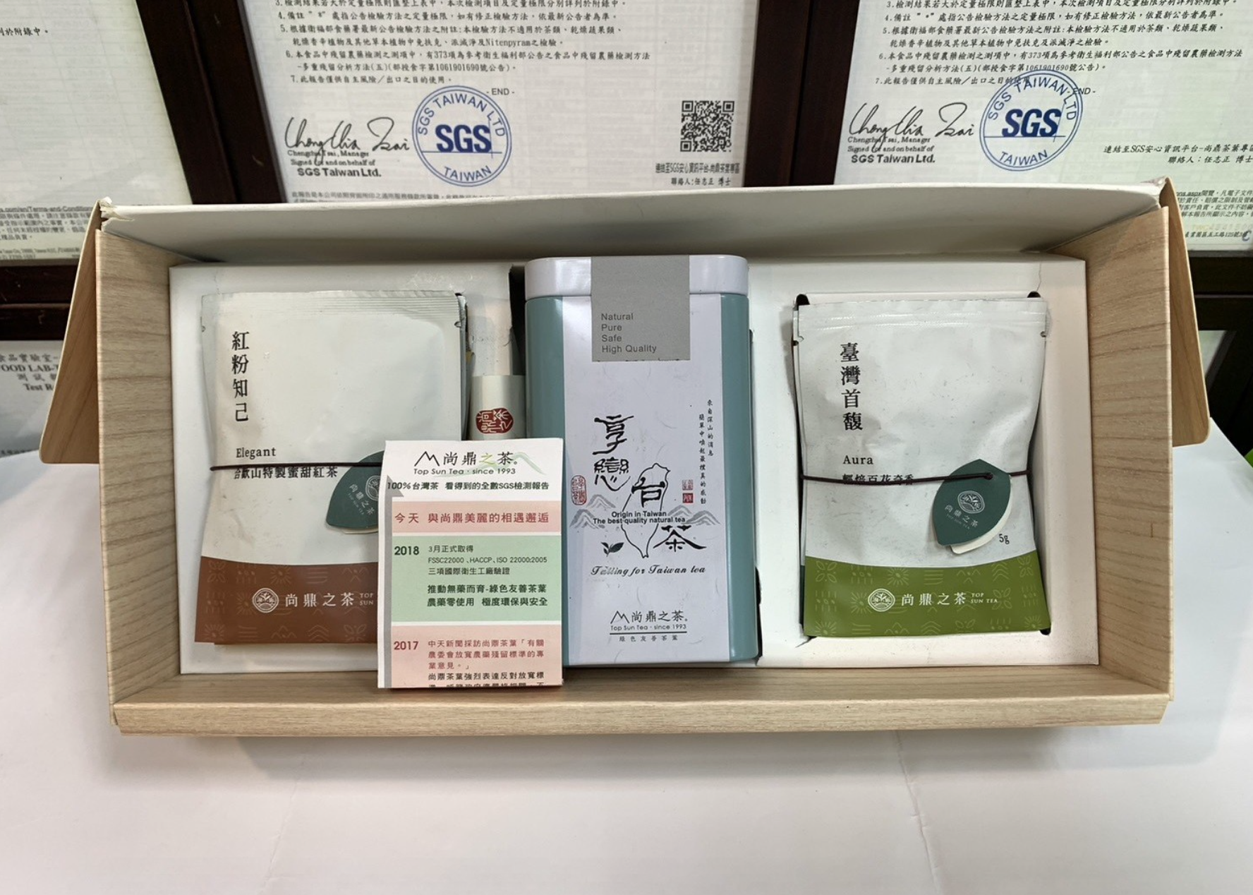 【茶語寄情‧印摯好韻禮盒】合歡山傳奇絕世經典禮盒|SGS檢測台灣高山茶