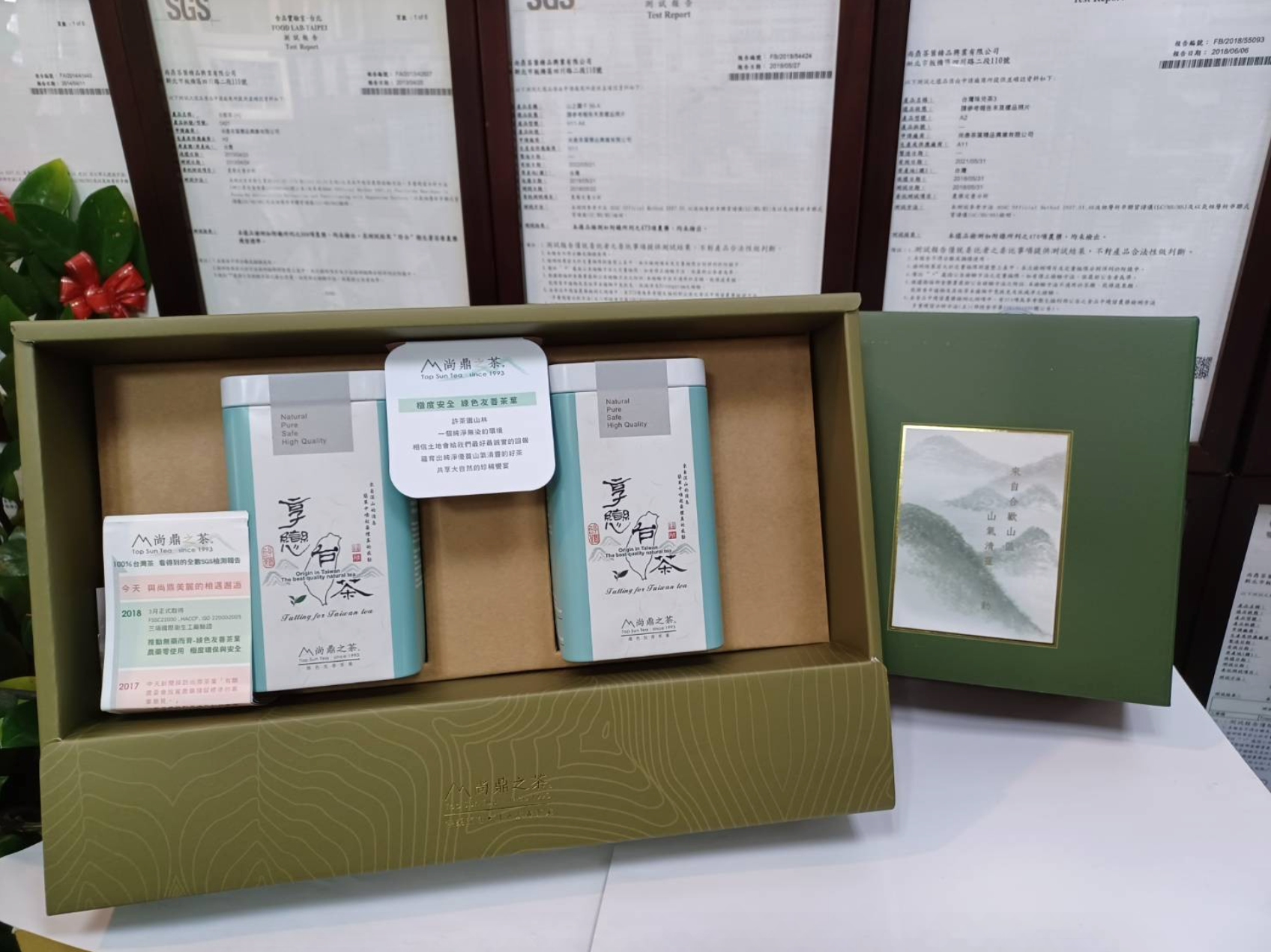 【山靈氣禮盒】風華絕世~珍品2入禮盒|合歡山高山茶 SGS檢測