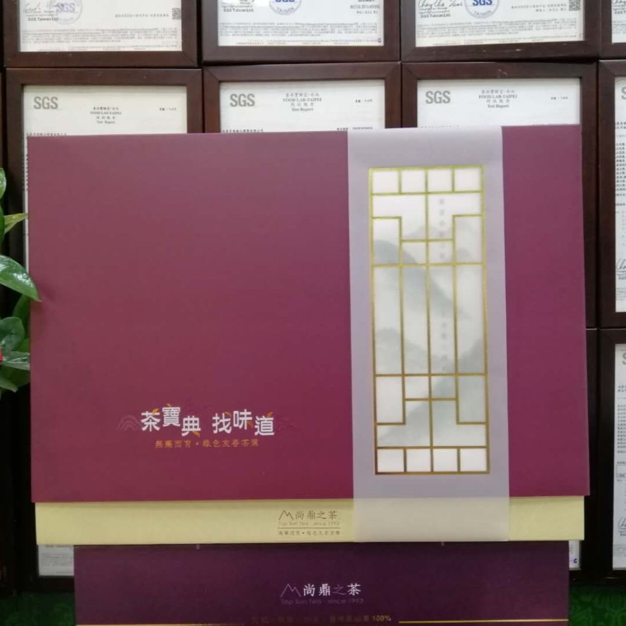 【林淨惟臻合歡山經典禮盒】山之甘露8入禮盒|SGS檢測台灣高山茶