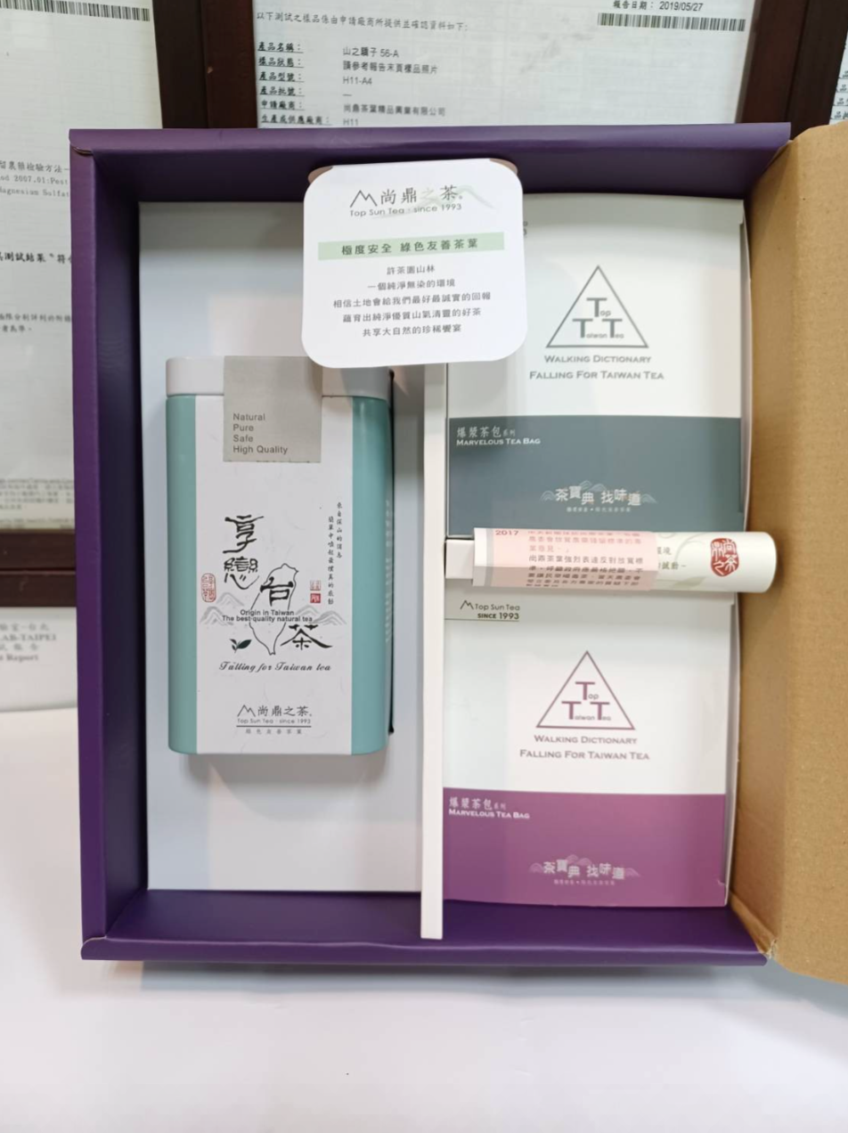 【享。好韻禮盒】合歡山傳奇絕世寶典禮盒|SGS檢測台灣高山茶
