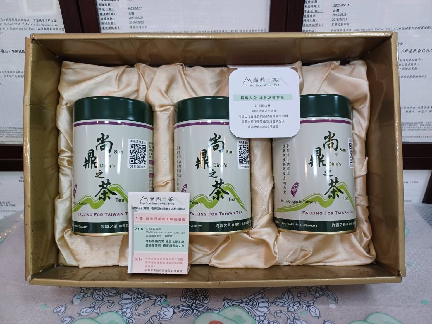 【人氣禮盒】雲澗滋露3入禮盒|阿里山高山烏龍茶 SGS檢測台灣茶