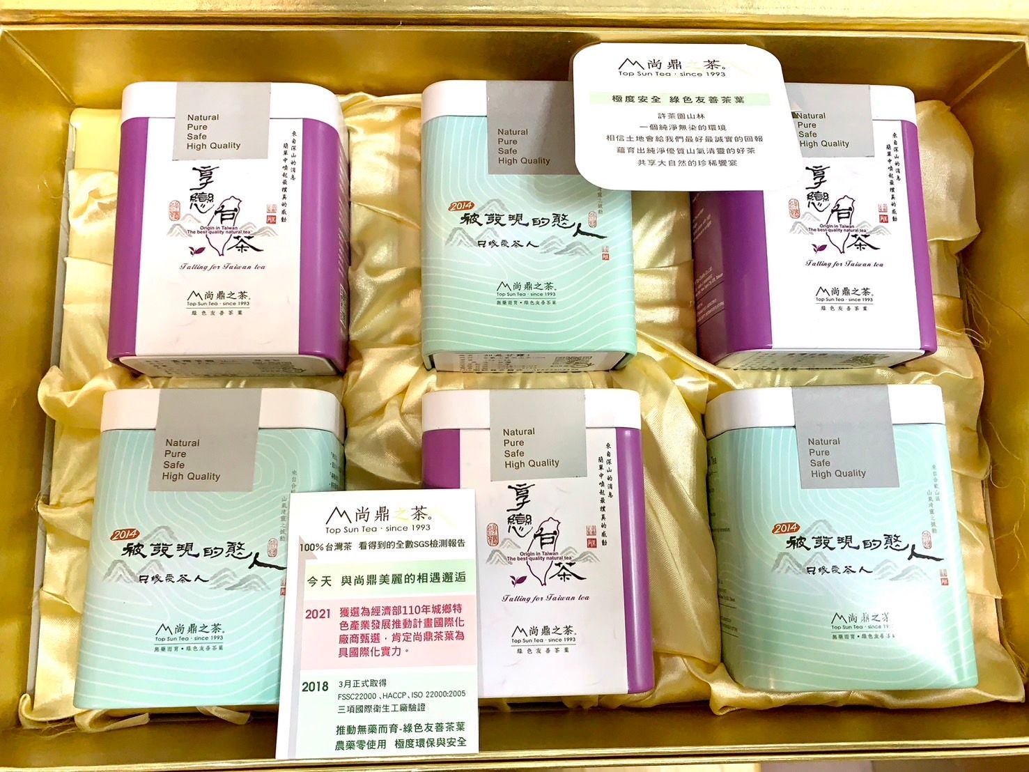 【合歡山經典禮盒】-純淨組合六入 台灣茶 合歡山系 高山茶 茶葉 清香 果香 花香 淡雅 濃郁 烏龍茶 綠茶