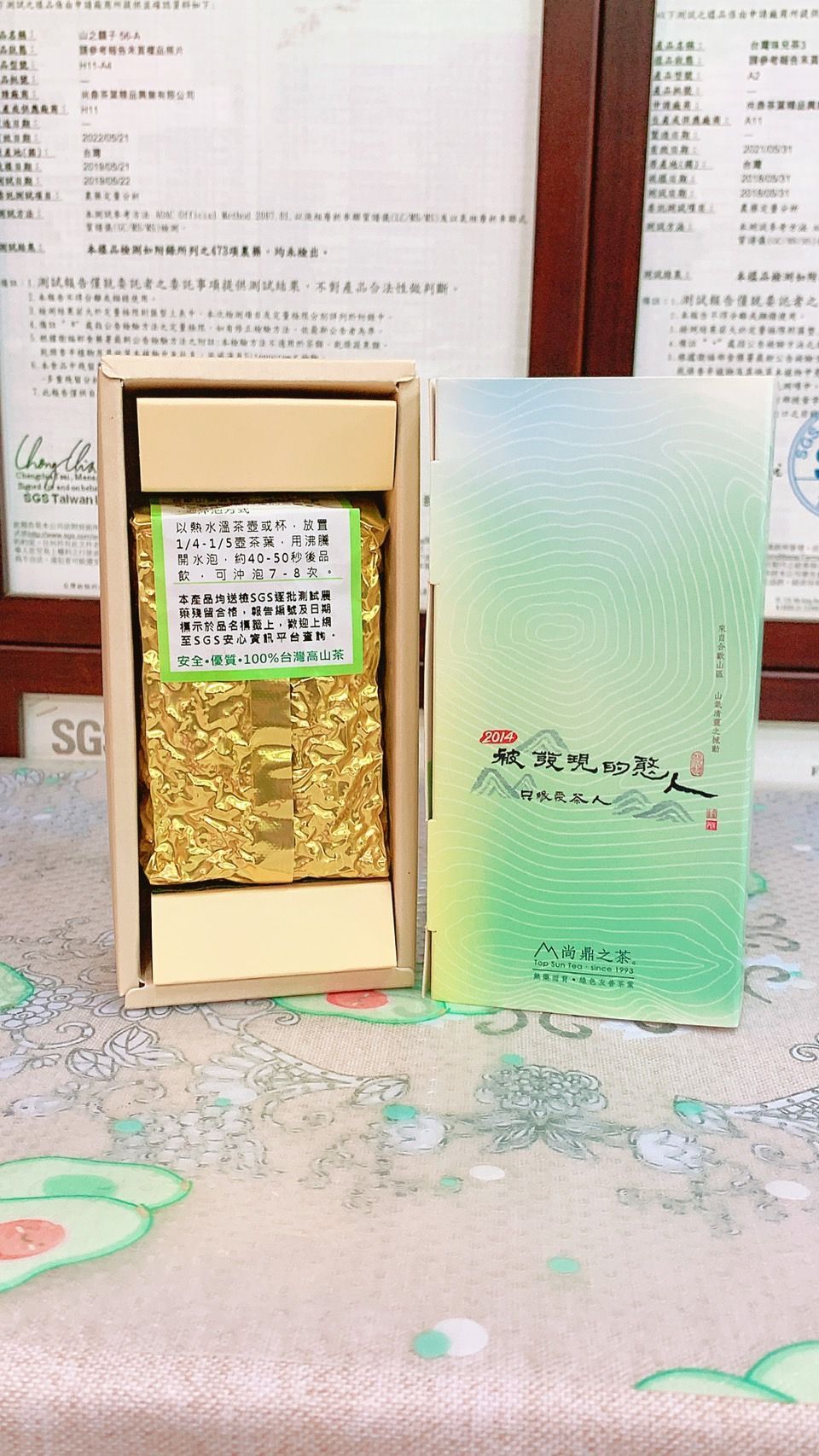 雲澗滋露3 Misty 150g|阿里山清香烏龍茶|SGS檢測台灣高山茶