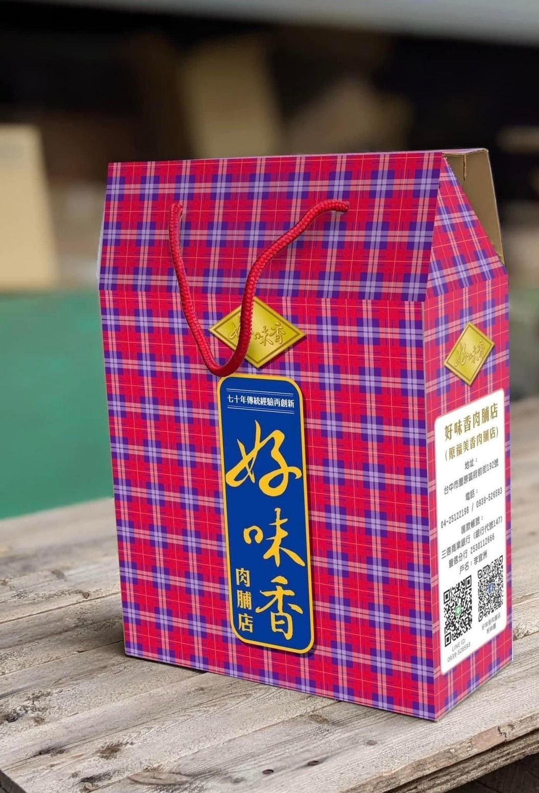 1號蘇格蘭紅直立式紙禮盒