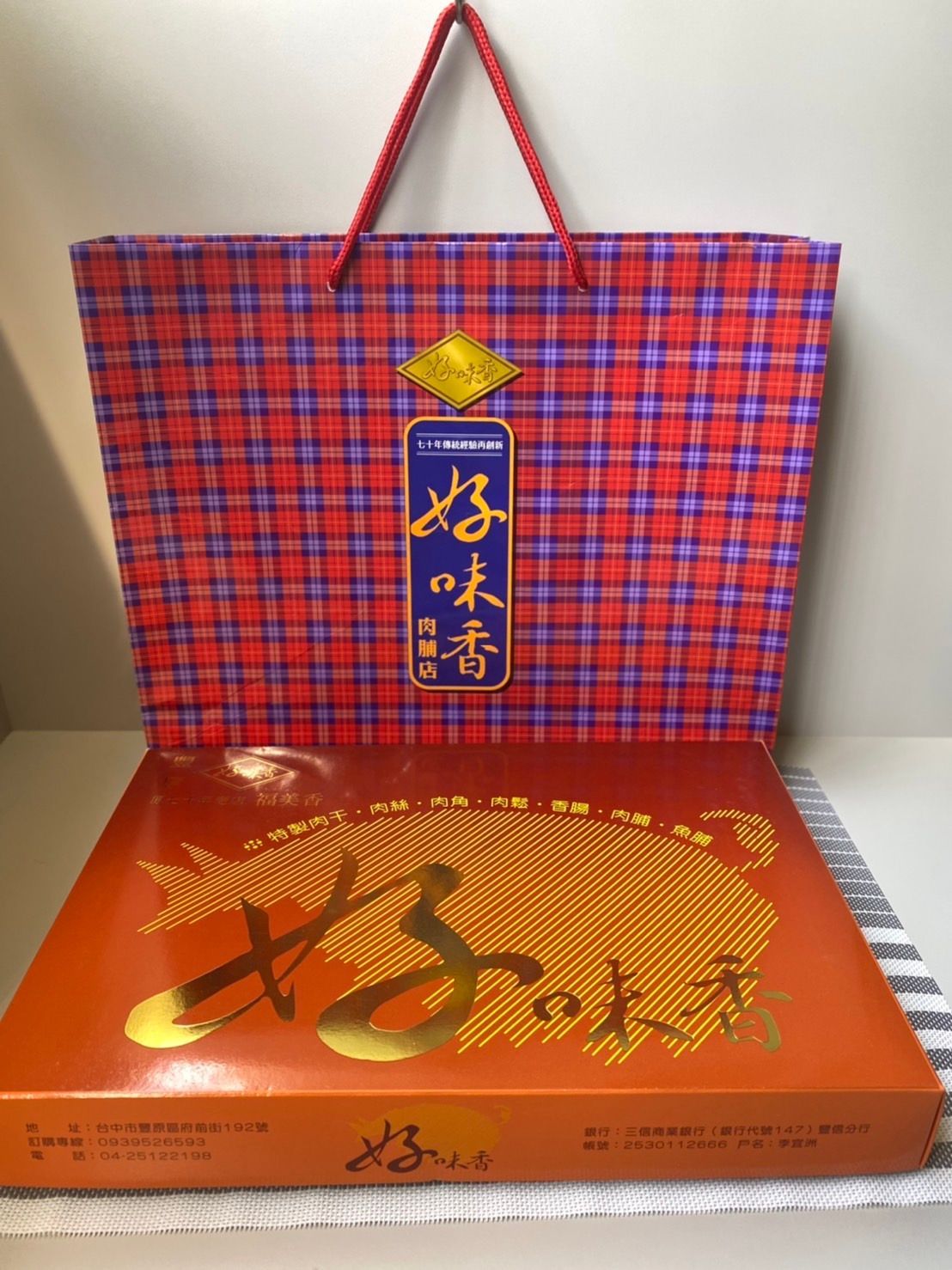 2號橘色橫式紙禮盒及紙袋