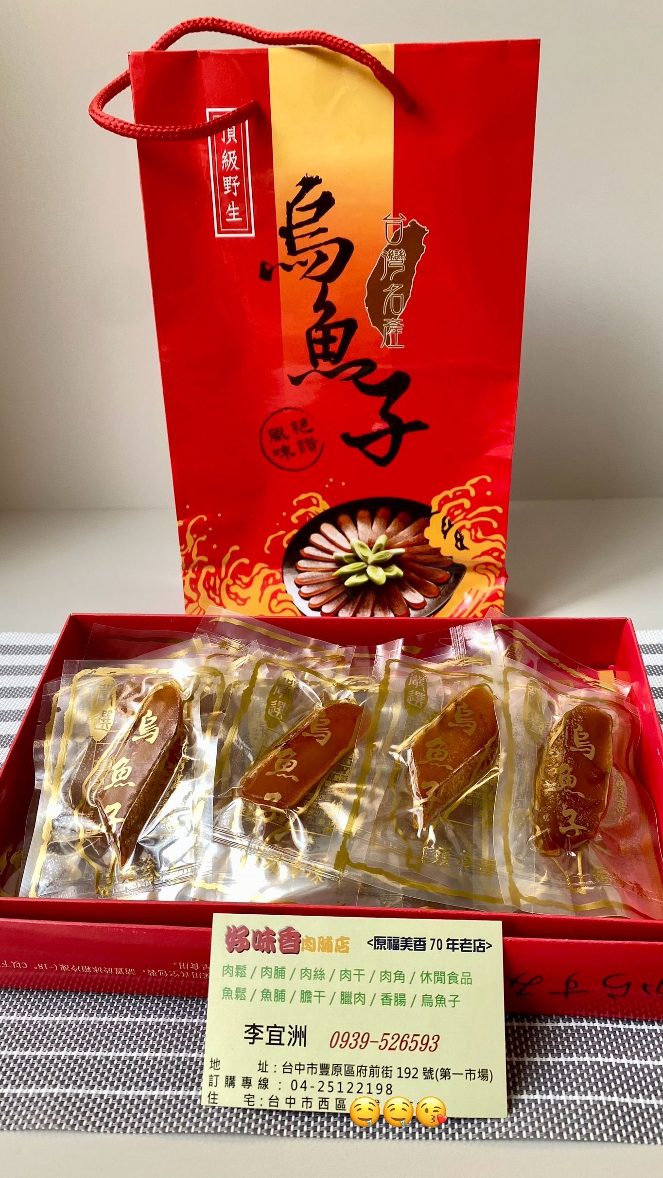 霸氣一口野生烏魚子