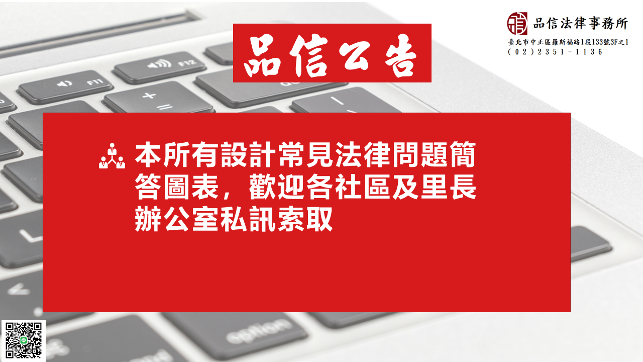 品信公告