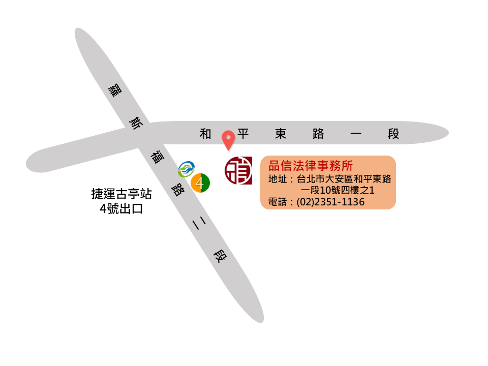 品信法律事務所地圖