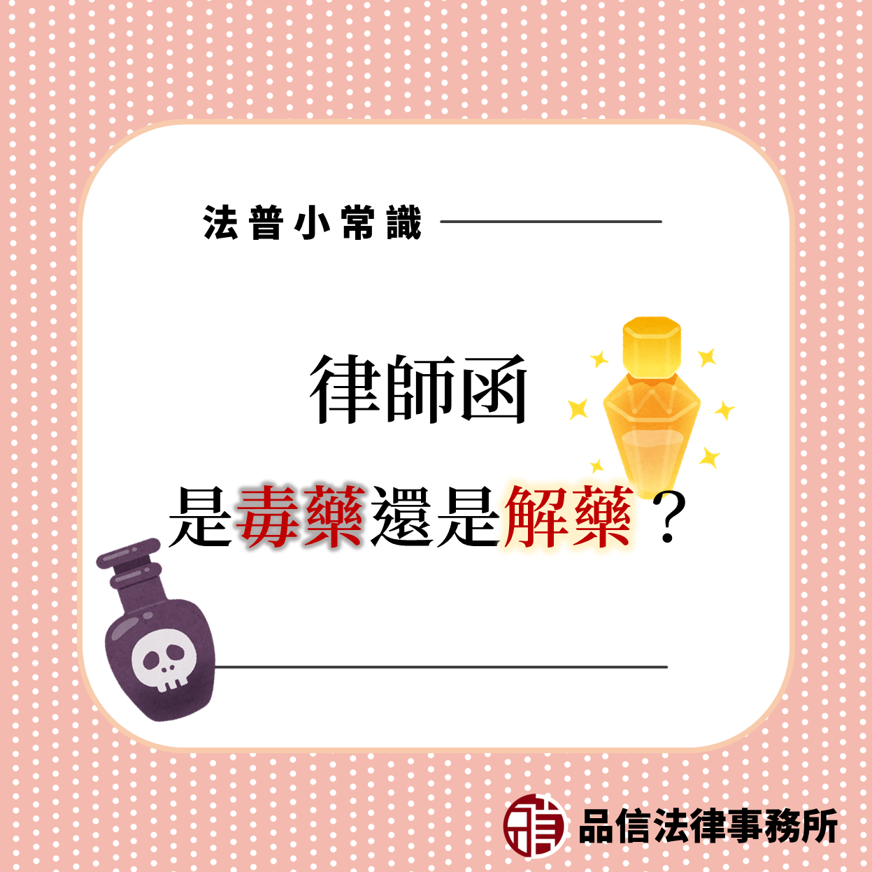 Pink infographic with the question, 