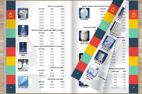 קטלוג מוצרים סהר כימיקלים