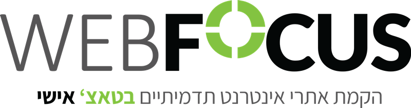 הקמת אתרים - WEBFOCUS - לוגו