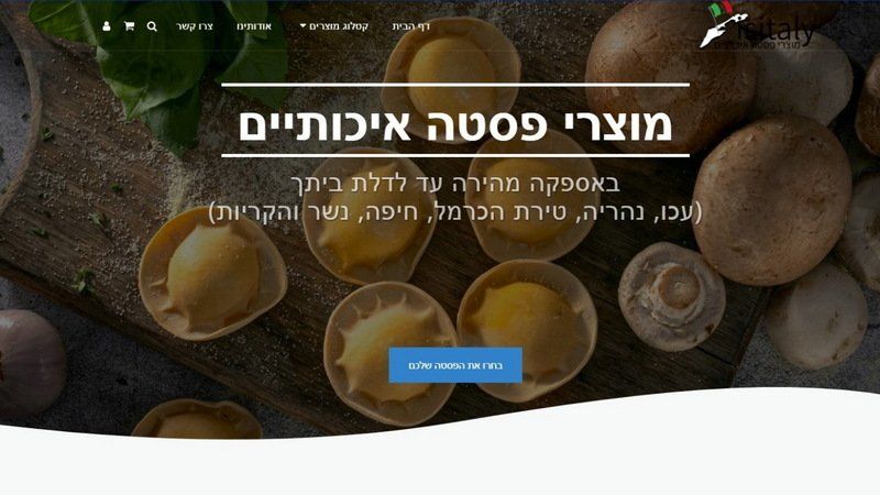 אתר מוצרי פסטה, הכולל פטריות ופסטה על משטח עץ. טקסט: 