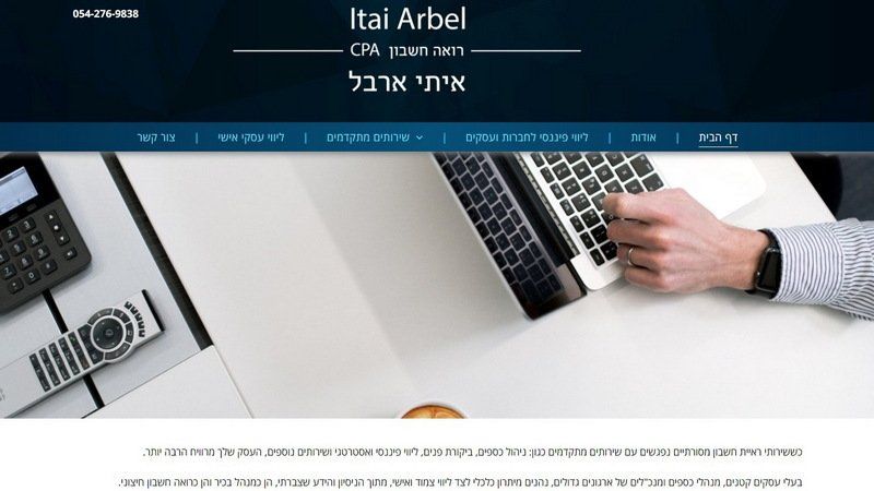משרד רו